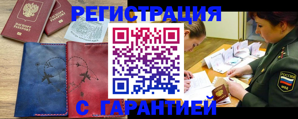 прописка паспорт в Красноуральске