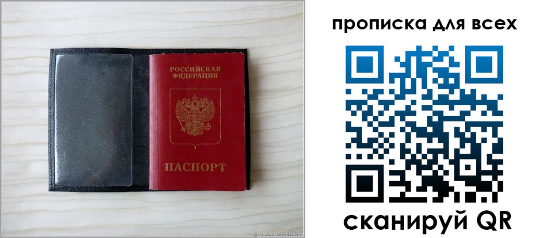 прописка для школы в Красноуральске