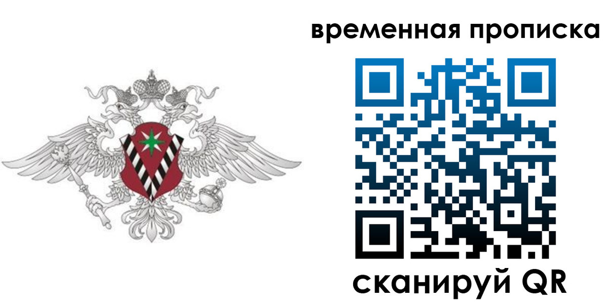 прописка для кредита в Красноуральске