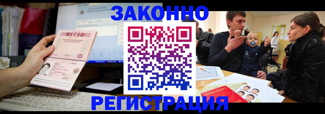 где прописаться в Красноуральске