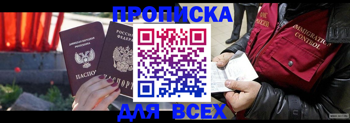 прописка в Красноуральске